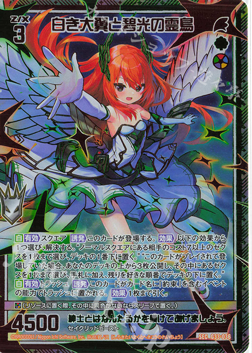Z/X ゼクス 上柚木さくら 売っ SEC シークレット