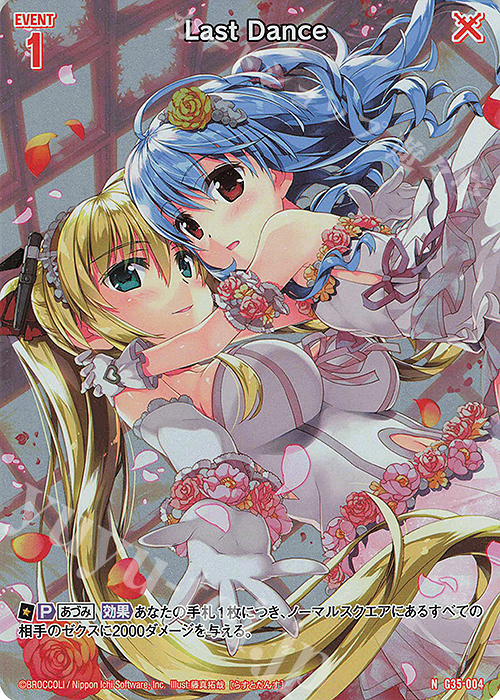 NH Last Dance(ホロ) | 買取 | [G35] キャラクターデッキ 各務原あづみ2024 | Z/X-Zillions of enemy X-｜ゼクス