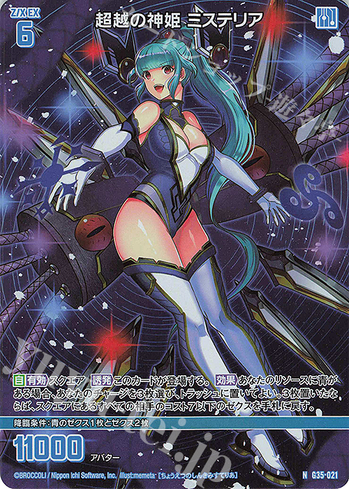 NH 超越の神姫 ミステリア(ホロ) | 販売 | [G35] キャラクターデッキ 各務原あづみ2024 | Z/X-Zillions of enemy X-｜ゼクス