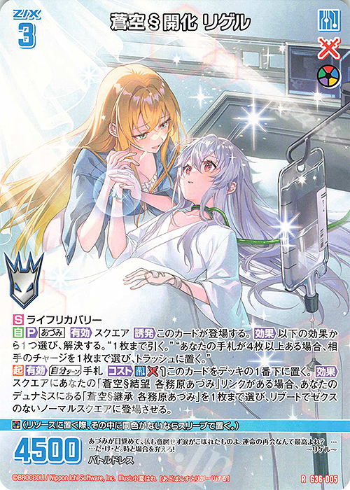 UR 蒼空§開化 リゲル 販売 | [G36] サーティーン