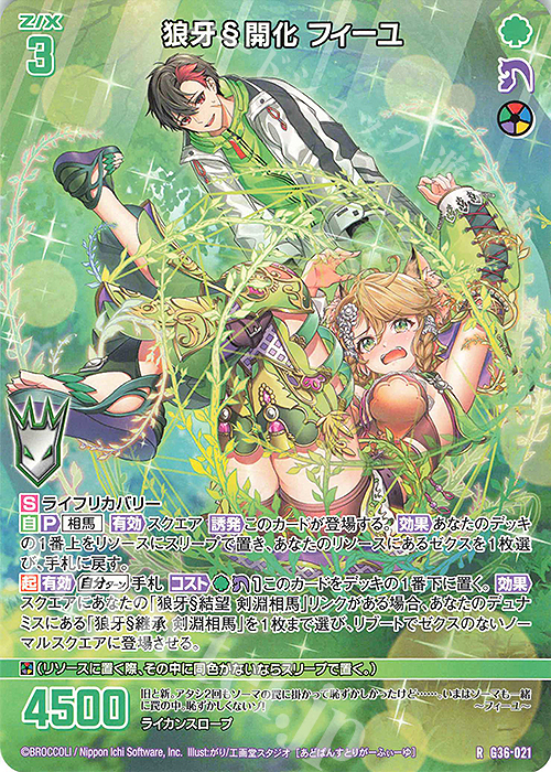 豪華シークレットレア加工】ゼクス Z/X P47-009 狼牙§結魂