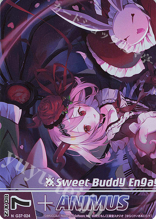 NH “愉楽契騎”アニムス(上部)(ホロ) | 販売 | [G37] キャラクターデッキ アニムス | Z/X-Zillions of enemy X-｜ゼクス