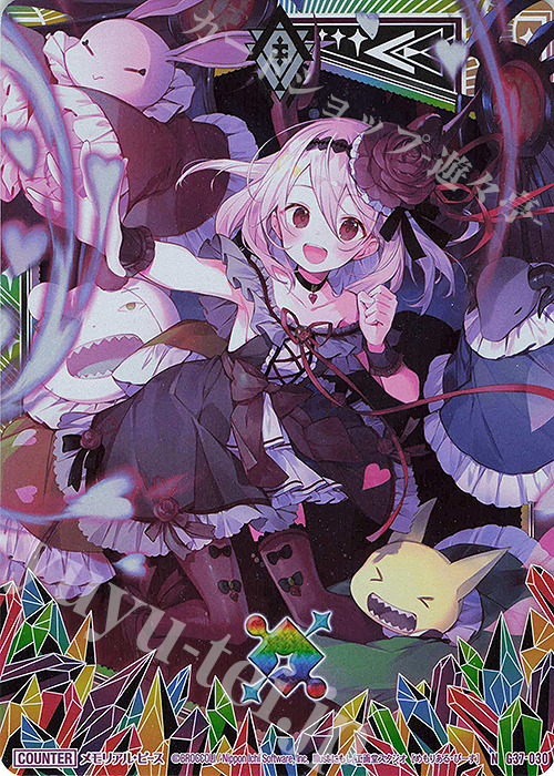 NH メモリアル・ピース(ホロ) | 販売 | [G37] キャラクターデッキ アニムス | Z/X-Zillions of enemy X-｜ゼクス