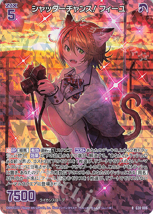 RH シャッターチャンス！ フィーユ(ホロ) | 販売 | [G38] 新春！色紙コレクション2025 | Z/X-Zillions of enemy X-｜ゼクス