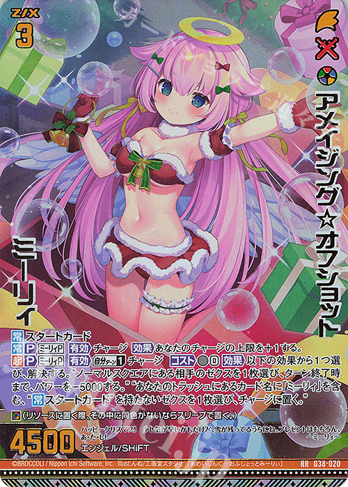 RR アメイジング☆オフショット ミーリィ | 販売 | [G38] 新春！色紙コレクション2025 | Z/X-Zillions of enemy X-｜ゼクス