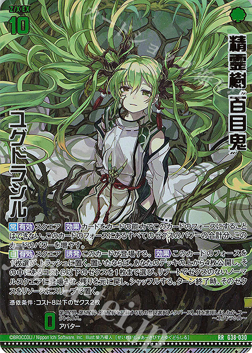 レトセトラ 複製原画（黒） 第2期 ドット絵 限定100番 - メルカリ