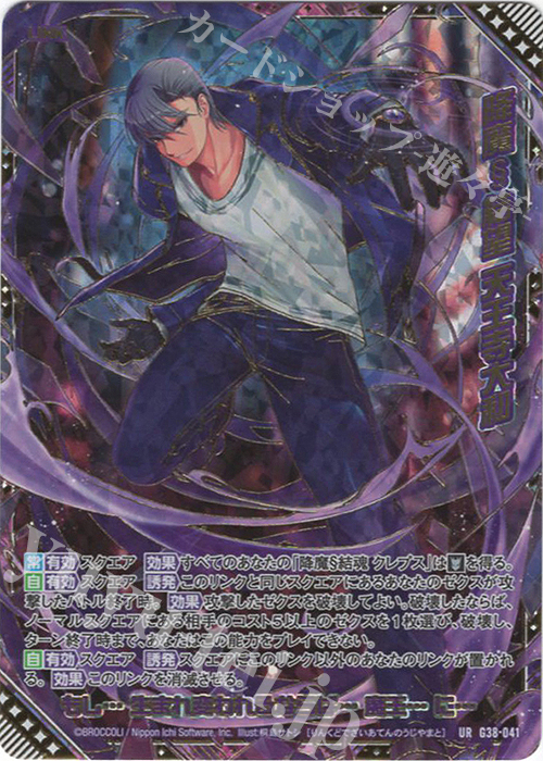 UR 降魔§結望 天王寺大和 | 販売 | [G38] 新春！色紙コレクション2025 | Z/X-Zillions of enemy X-｜ゼクス