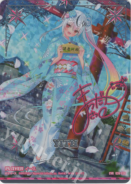 CVR イース(サイン入り) | 買取 | [G39] キャラクターデッキ イース2025 | Z/X-Zillions of enemy X-｜ゼクス