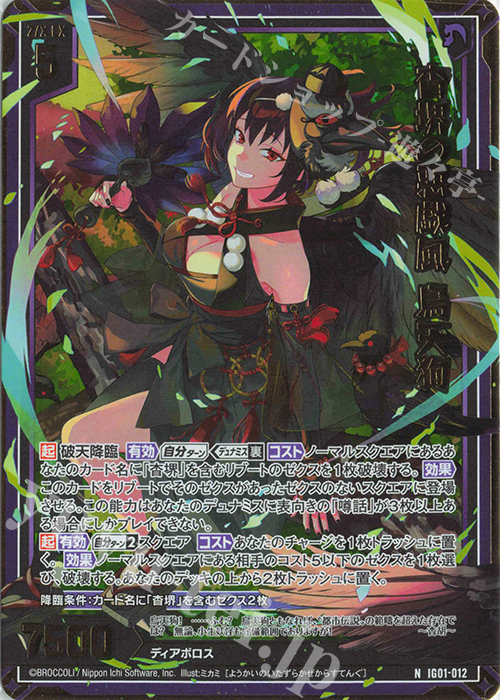 PSA10 風を操る鴉天狗 射命丸 文 SP サイン入り chaos - メルカリ