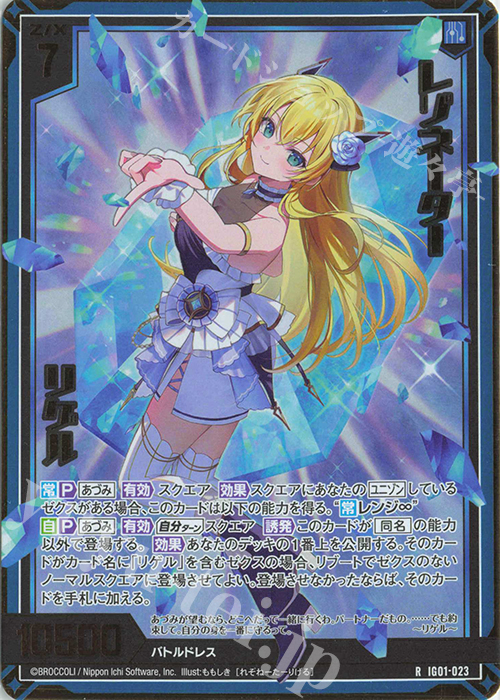 2024春の新作 販売 リゲル(ホロ) レゾネーター RH | ユニゾンドライブ [IG01] UVランプ