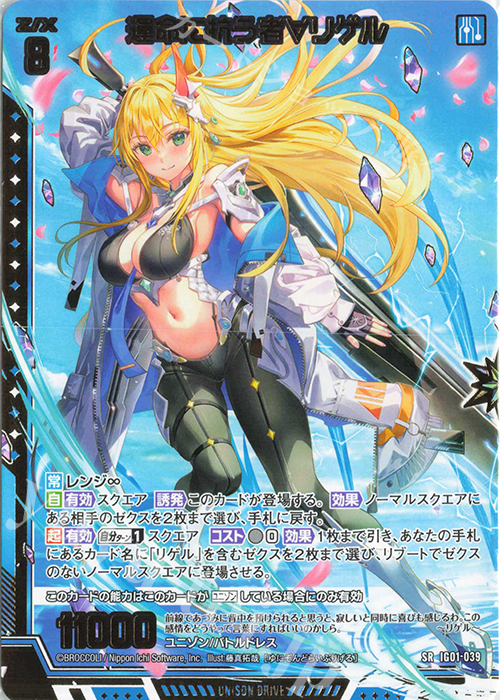 Z/X ゼクス 運命に抗う者∀リゲル SRH 3枚セット - メルカリ