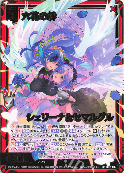 狂乱の令嬢【Re】{D-BT09/Re05}《ストイケイア》