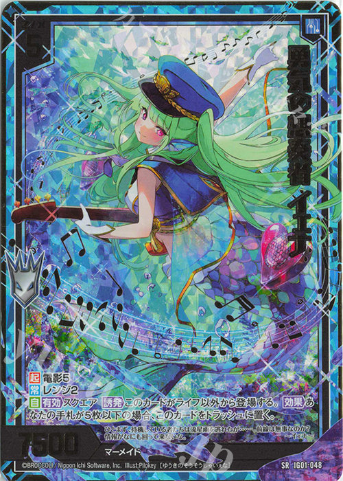 SRH 勇気の想奏者 イェナ(ホロ) | 販売 | [IG01] ユニゾンドライブ | Z/X-Zillions of enemy X-｜ゼクス