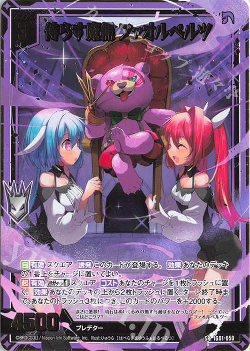 2025/11)(SECRET)必殺導倶ソルドライバー【CP-SEC】{BS71-CP05