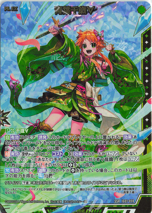 N 運命に挑む ズィーガー∀綾瀬 販売 | [IG01] ユニゾンドライブ