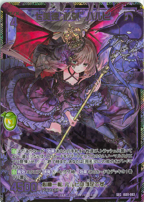 SEC 七美徳“節制” ハルヒ(シークレット) | 買取 | [IG01] ユニゾンドライブ | Z/X-Zillions of enemy X-｜ゼクス
