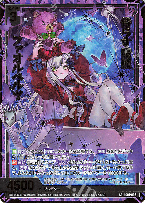 大人上品なおすすめコーデ 傷】 SRH 侍らす魔熊 ファオルペルツ(ホロ)(箔押し)(カード 遊戯王OCG デュエルモンスターズ