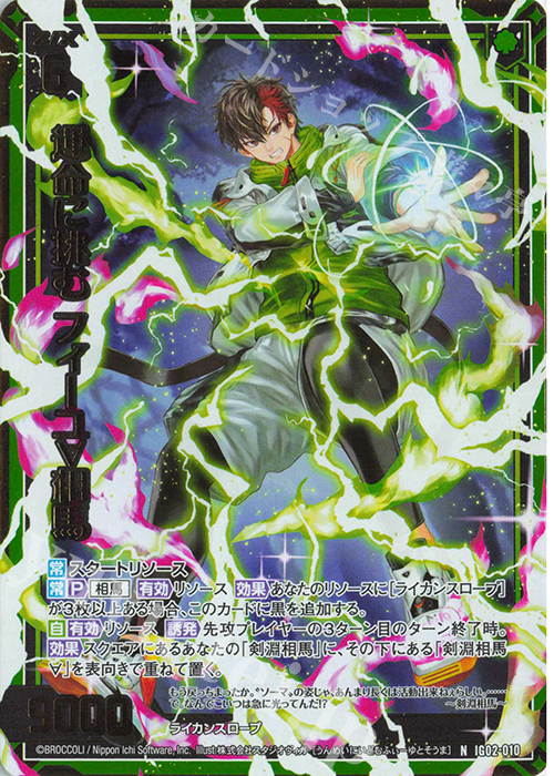 NH 運命に挑む フィーユ∀相馬(ホロ) | 買取 | [IG02] ユニゾンドラゴン | Z/X-Zillions of enemy X-｜ゼクス