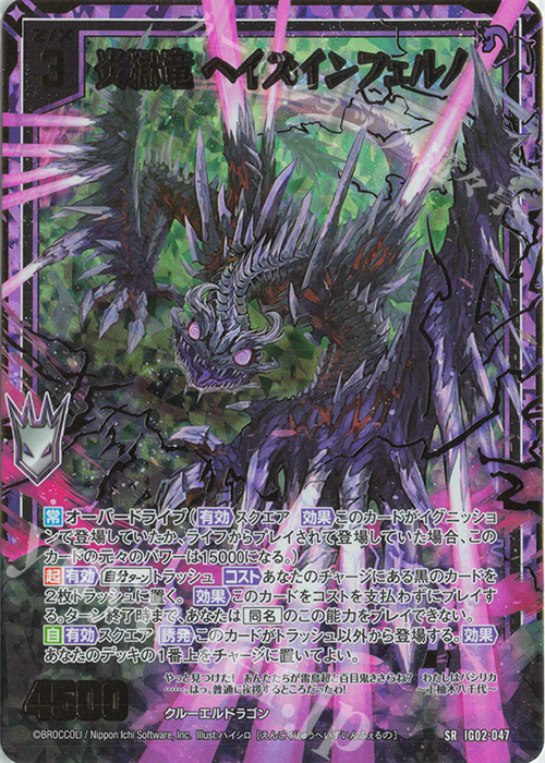 SRH 炎獄竜 ヘイズインフェルノ(ホロ) | 買取 | [IG02] ユニゾンドラゴン | Z/X-Zillions of enemy X-｜ゼクス