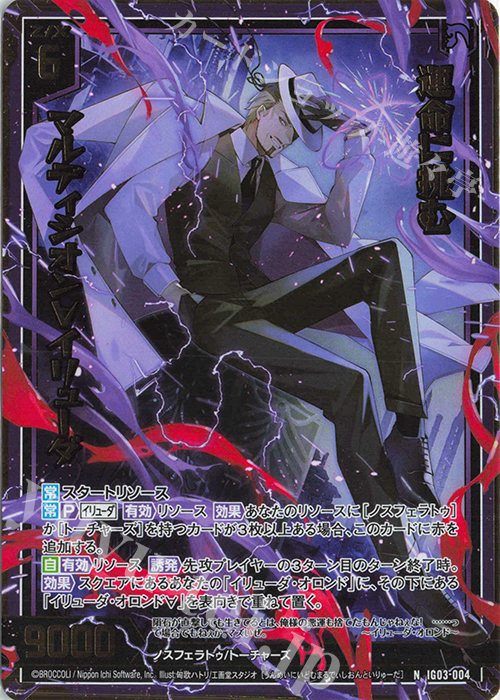 NH 運命に挑む マルディシオン∀イリューダ(ホロ) | 買取 | [IG03] ユニゾンケイオス | Z/X-Zillions of enemy X-｜ゼクス