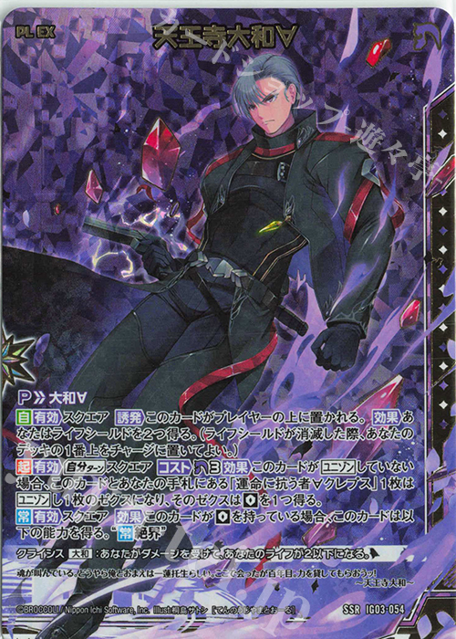 SSR 天王寺大和∀ | 販売 | [IG03] ユニゾンケイオス | Z/X-Zillions of enemy X-｜ゼクス
