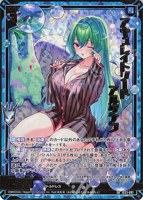 SRH アキュレイトソード アルダナブ(ホロ)(カードガチャ仕様) | 販売 | [IG03] ユニゾンケイオス | Z/X-Zillions of enemy X-｜ゼクス
