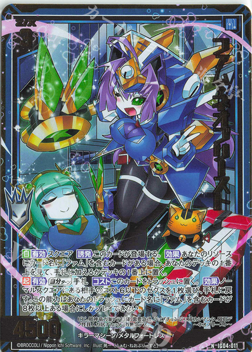 NH ファム・ネオプリースト(ホロ) | 販売 | [IG04] ユニゾンブレイヴ | Z/X-Zillions of enemy X-｜ゼクス
