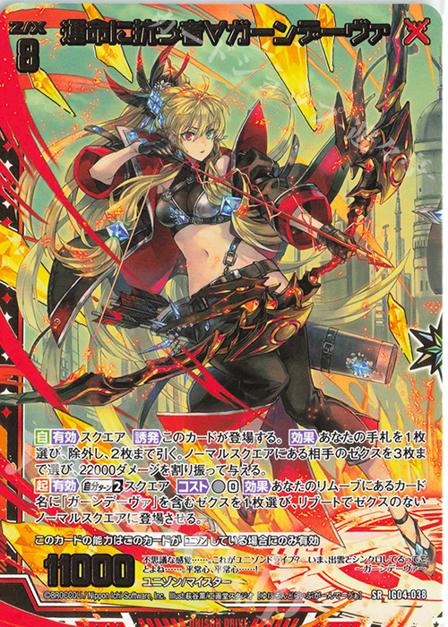 SR 運命に抗う者∀ガーンデーヴァ | 販売 | [IG04] ユニゾンブレイヴ | Z/X-Zillions of enemy X-｜ゼクス