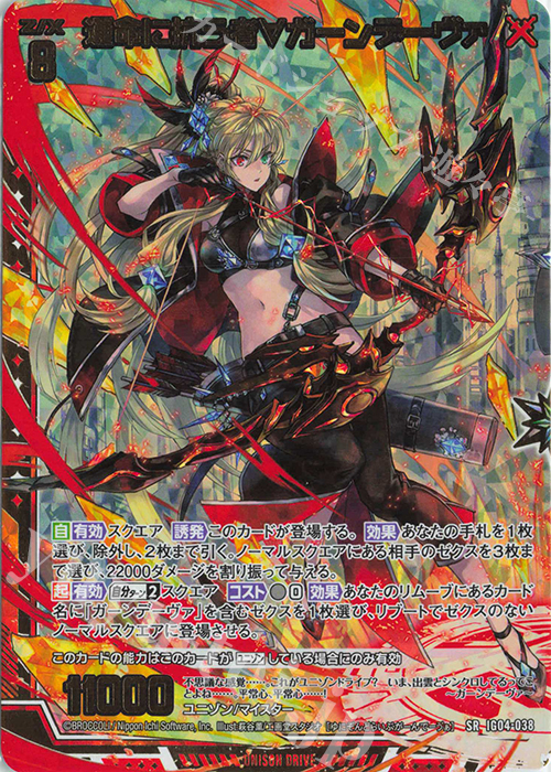 SRH 運命に抗う者∀ガーンデーヴァ(ホロ) | 販売 | [IG04] ユニゾンブレイヴ | Z/X-Zillions of enemy X-｜ゼクス