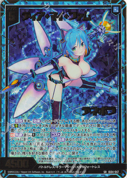 SRH ディア・マイ・ファム デネボラ(ホロ) | 販売 | [IG04] ユニゾンブレイヴ | Z/X-Zillions of enemy X-｜ゼクス