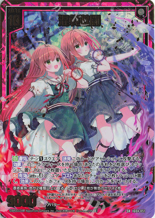SRH 混戦激闘(ホロ) | 販売 | [IG04] ユニゾンブレイヴ | Z/X-Zillions of enemy X-｜ゼクス