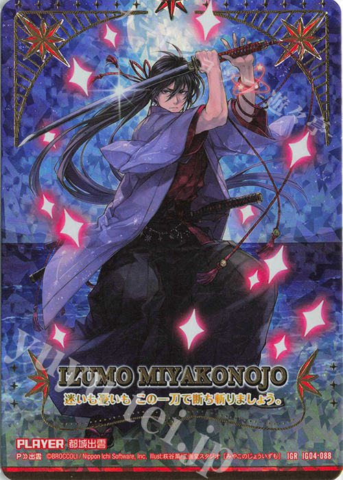 IGR 都城出雲 | 販売 | [IG04] ユニゾンブレイヴ | Z/X-Zillions of enemy X-｜ゼクス
