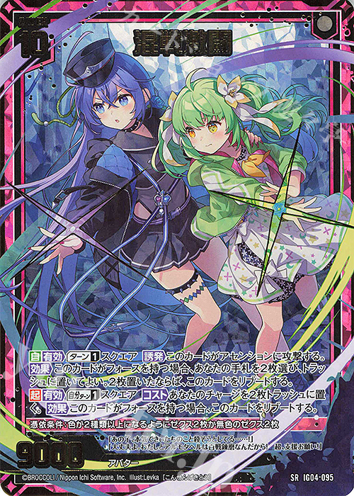 SRH 混戦激闘(ホロ)(カードガチャ仕様) | 買取 | [IG04] ユニゾンブレイヴ | Z/X-Zillions of enemy X-｜ゼクス