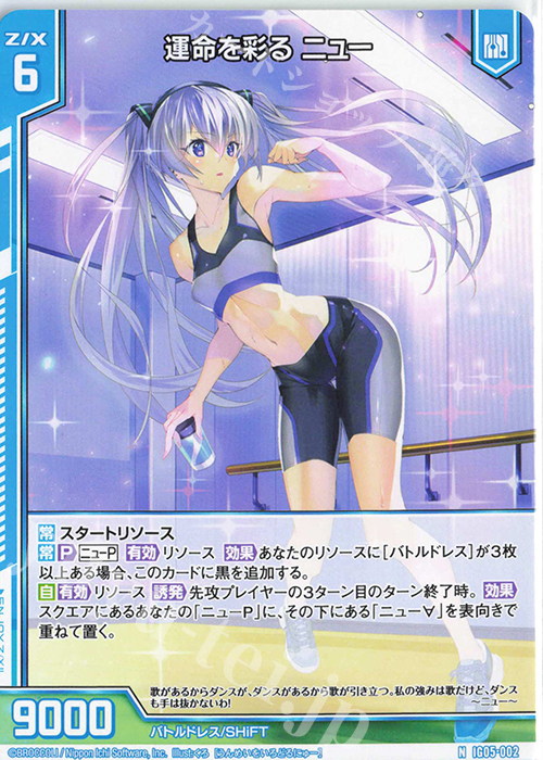 N 運命を彩る ニュー(エンジョイフレーム) | 販売 | [IG05] アイドル♪スプラッシュフェスタ | Z/X-Zillions of enemy X-｜ゼクス