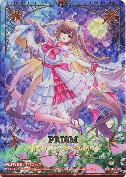 IGR プリズムP | 買取 | [IG05] アイドル♪スプラッシュフェスタ | Z/X-Zillions of enemy X-｜ゼクス