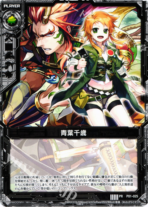 PR 青葉千歳 | 販売 | [P01] PRカード | Z/X-Zillions of enemy X-｜ゼクス