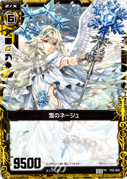 PR 雪のネージュ | 販売 | [P02] PRカード | Z/X-Zillions of enemy X-｜ゼクス