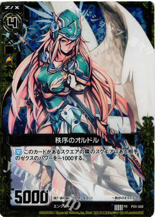 PRH 秩序のオルドル(ホロ) | 販売 | [P04] PRカード | Z/X-Zillions of enemy X-｜ゼクス