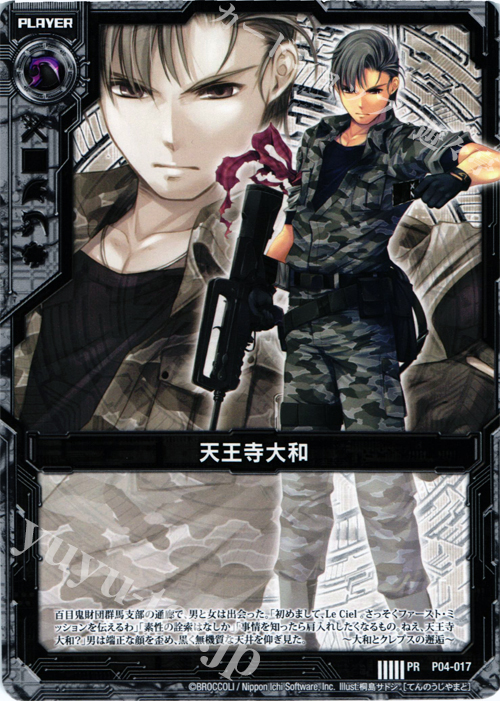 PR 天王寺大和 | 販売 | [P04] PRカード | Z/X-Zillions of enemy X-｜ゼクス