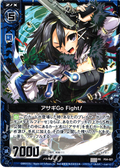 PR アサギGo Fight！ | 販売 | [P04] PRカード | Z/X-Zillions of enemy X-｜ゼクス