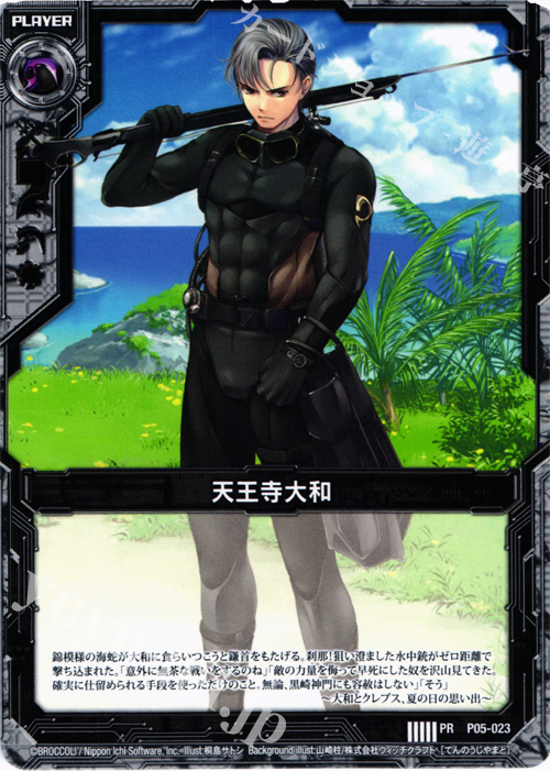 PR 天王寺大和 | 販売 | [P05] PRカード | Z/X-Zillions of enemy X-｜ゼクス