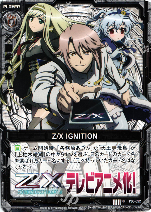 PR Z/X IGNITION | 販売 | [P06] PRカード | Z/X-Zillions of enemy X 
