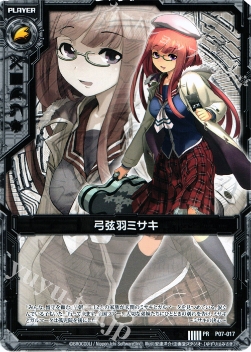 PR 弓弦羽ミサキ | 販売 | [P07] PRカード | Z/X-Zillions of enemy X-｜ゼクス