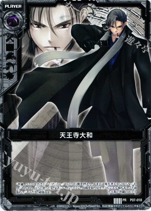 PR 天王寺大和 | 販売 | [P07] PRカード | Z/X-Zillions of enemy X-｜ゼクス