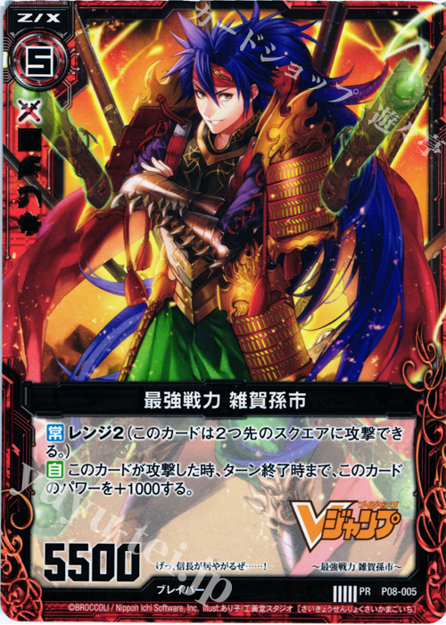 PR 最強戦力 雑賀孫市 | 販売 | [P08] PRカード | Z/X-Zillions of enemy X-｜ゼクス