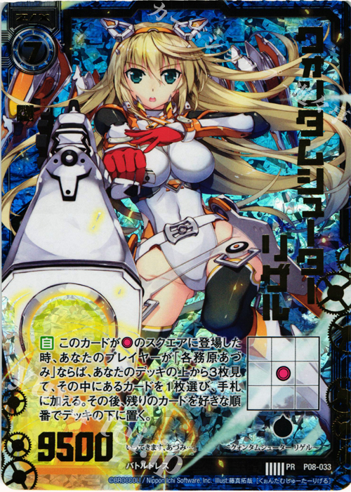 PRH クォンタムシューター リゲル(ホロ) | 販売 | [P08] PRカード | Z/X-Zillions of enemy X-｜ゼクス