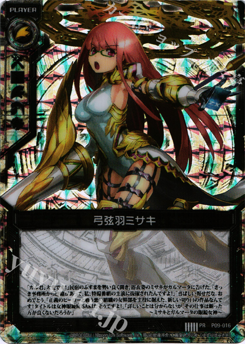 PR 弓弦羽ミサキ(プラスチック製) | 販売 | [P09] PRカード | Z/X-Zillions of enemy X-｜ゼクス