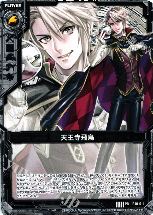 PR 天王寺飛鳥 | 販売 | [P10] PRカード | Z/X-Zillions of enemy X-｜ゼクス
