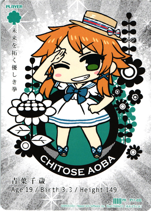Amazon.co.jp: 【Z/X ゼクス】[ 青葉千歳 ]( IGR ) b03-108