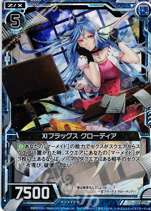 PRH XIフラッグスクローディア(ホロ) 販売 | [P13] PRカード | Z